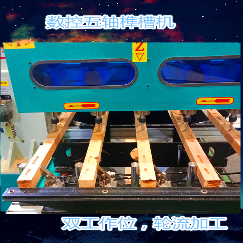 <b>榫槽机展示一</b>
