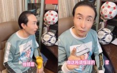 数控开榫机李哥谈巩汉林和足球
